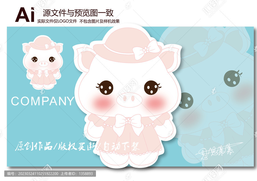 卡通小豬玩具