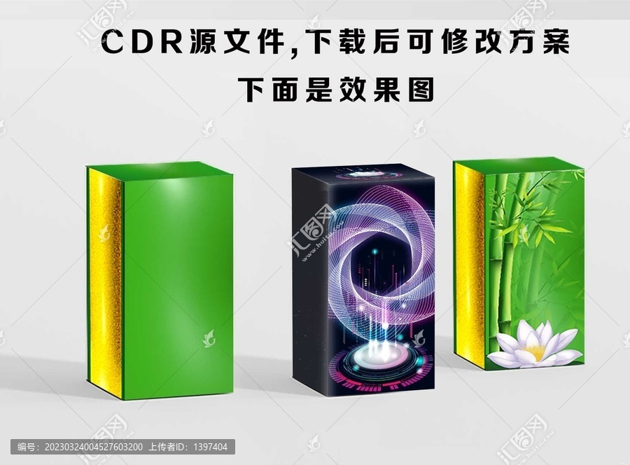 三款包裝