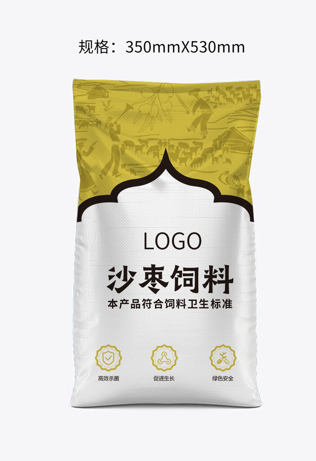 沙棗飼料