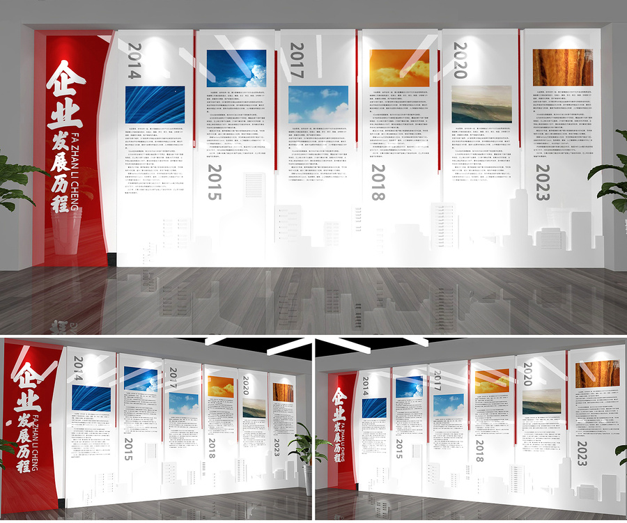 企業(yè)發(fā)展歷程文化墻