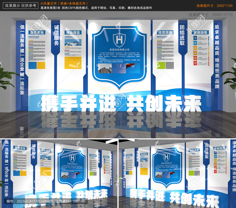 大氣企業(yè)文化墻