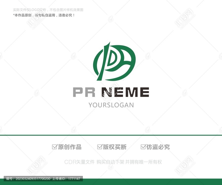 企業(yè)標志