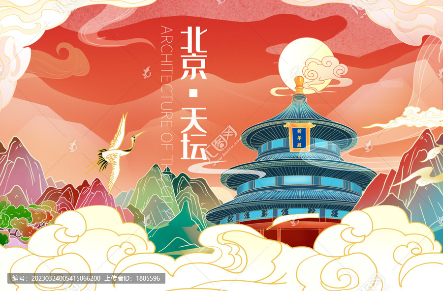 北京天壇插畫分層