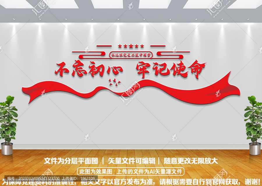 不忘初心