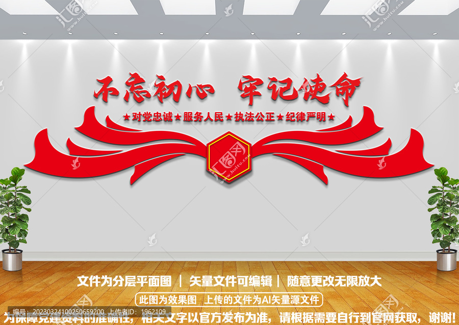 不忘初心