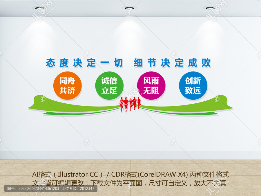 企業(yè)團隊勵志文化