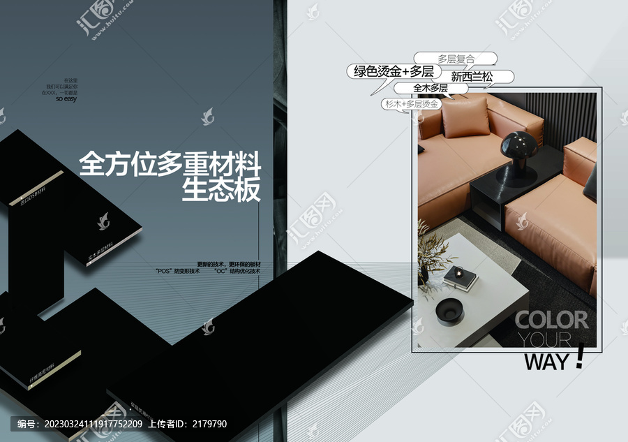扉頁特寫效果圖PS的