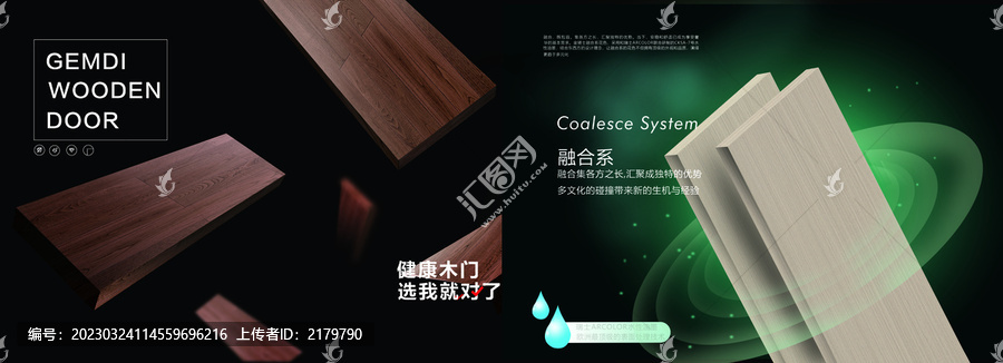 木門特寫效果PS的