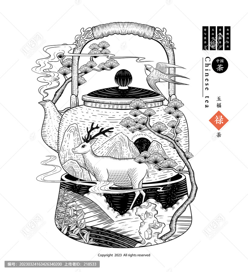 五福茶之禄茶线描插画