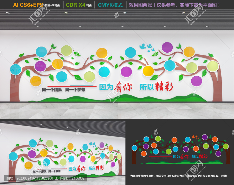 樹形照片文化墻