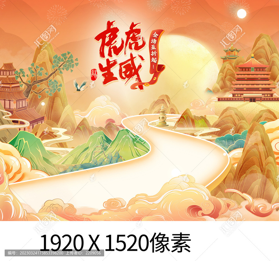 電商國潮插畫海報