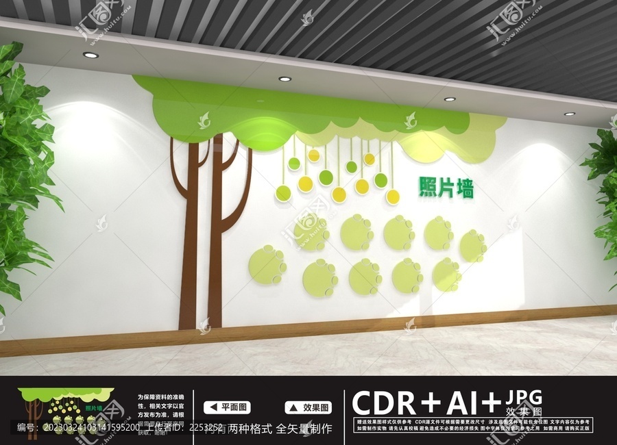 照片墻