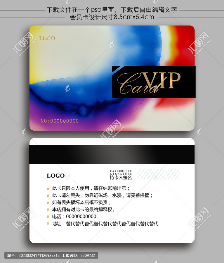 唯美高檔VIP貴賓卡