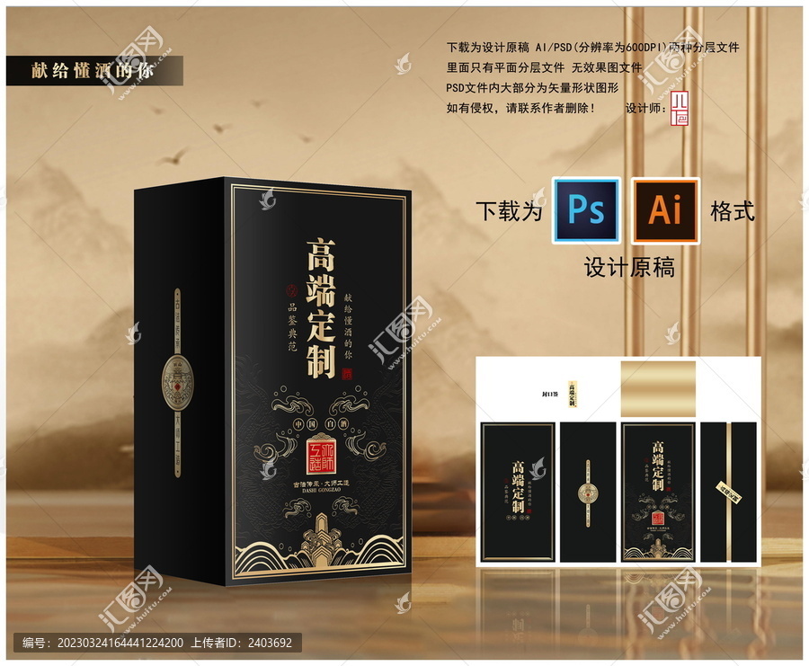 高端定制