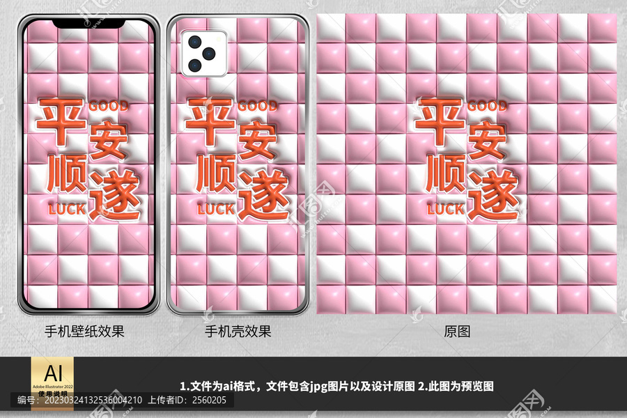 粉色格子膨脹風(fēng)裝飾畫(huà)背景