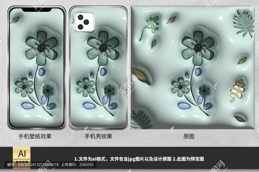 膨脹風(fēng)手機殼