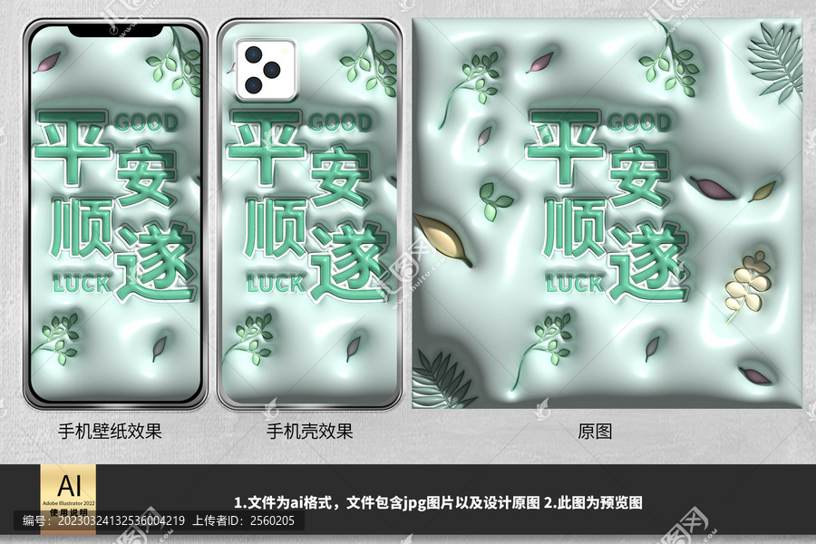 綠色膨脹風(fēng)手機(jī)殼圖案