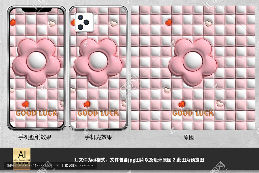 粉色花朵
