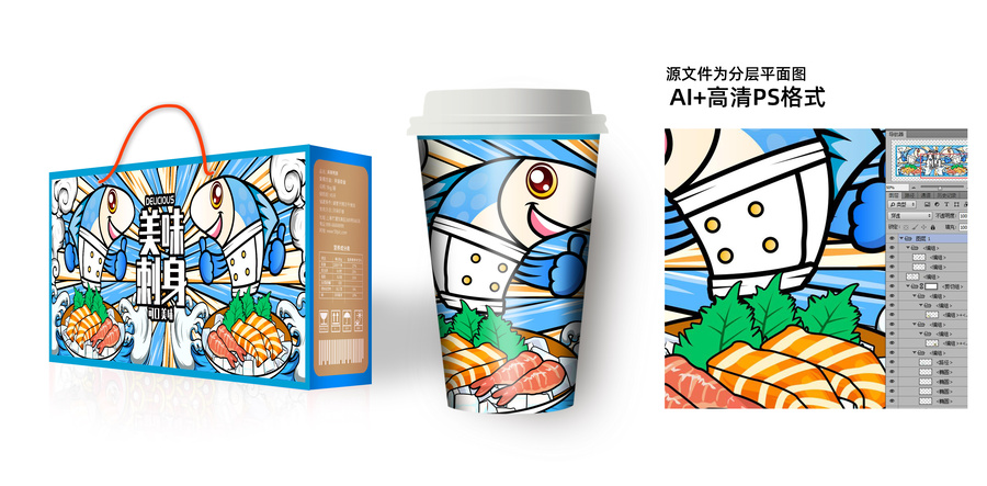 刺身