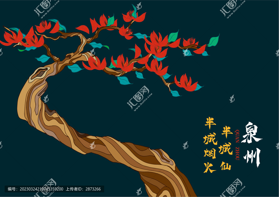 刺桐