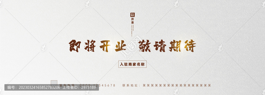 圍擋