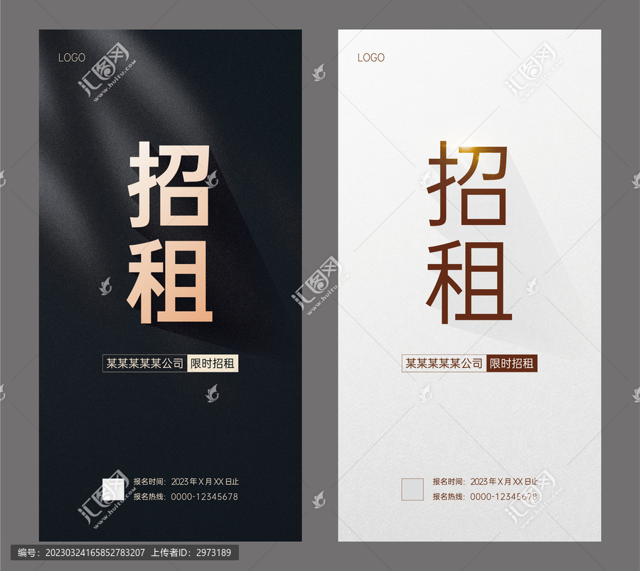 限時(shí)招租