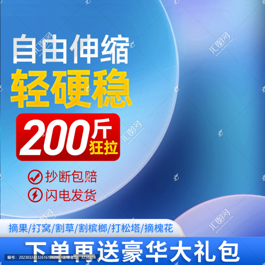 主圖模板