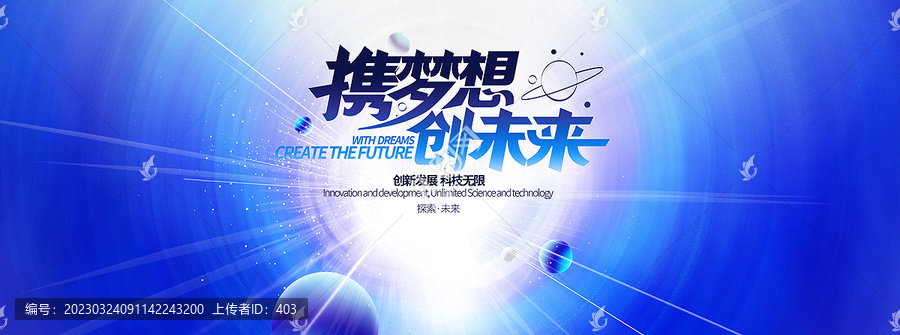 科技