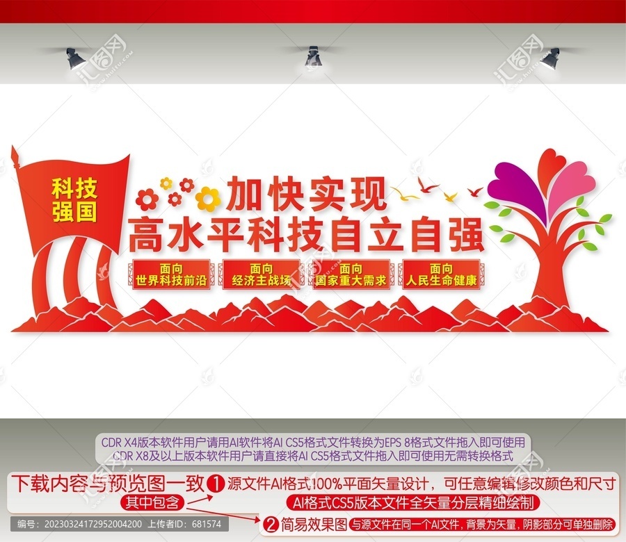 加快實現(xiàn)高水平科技自立自強