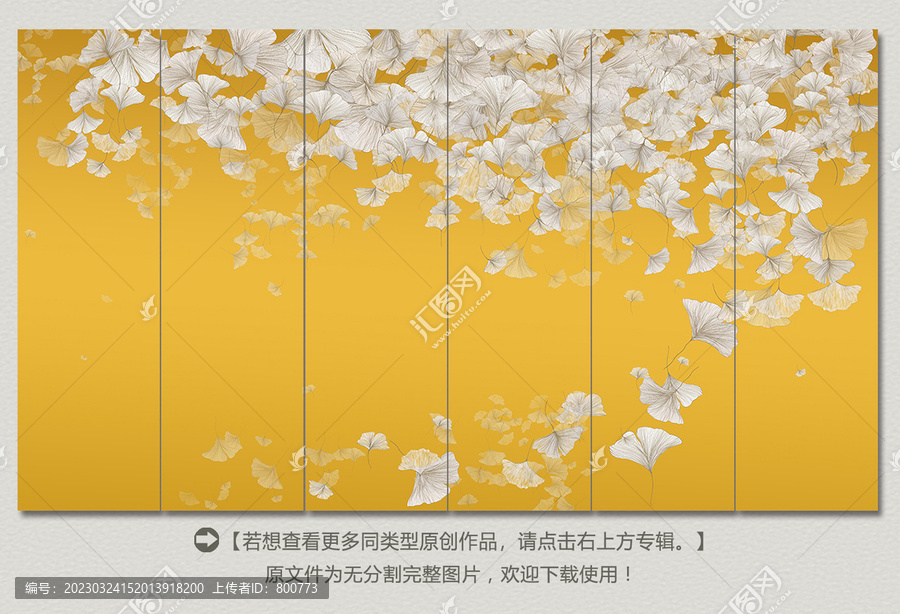 金銀杏裝飾畫