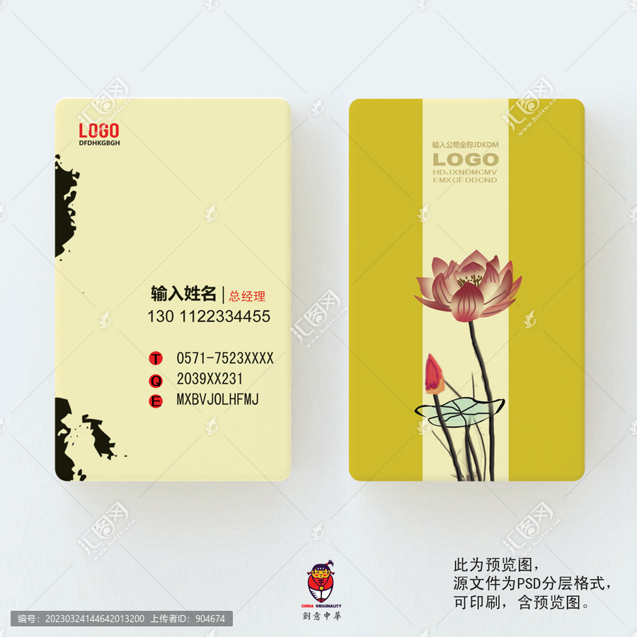 高端名片