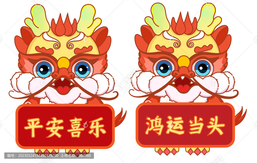 龍年門掛