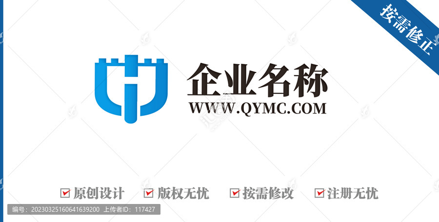 字母H漢字中長(zhǎng)城盾形logo