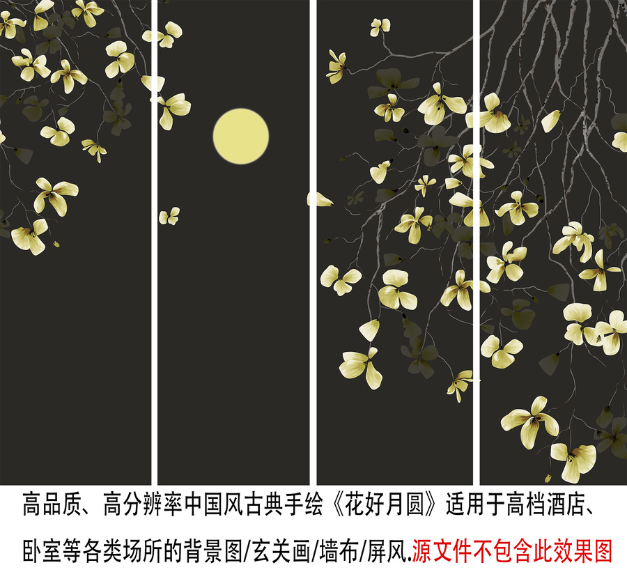 花好月圓