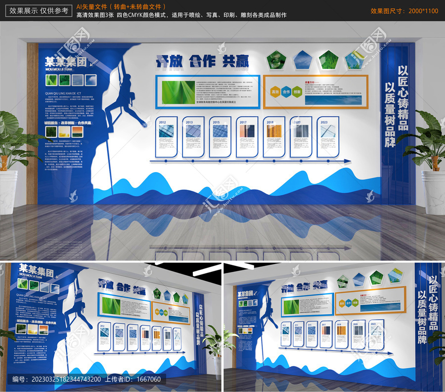 大氣企業(yè)文化墻
