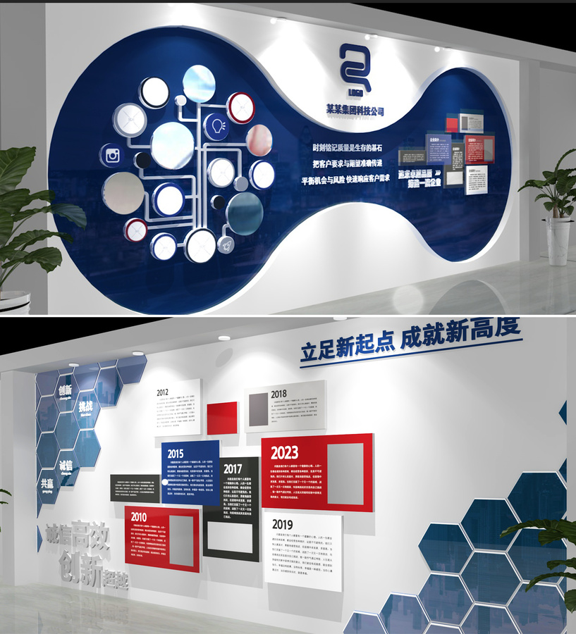 全套簡約企業(yè)文化墻