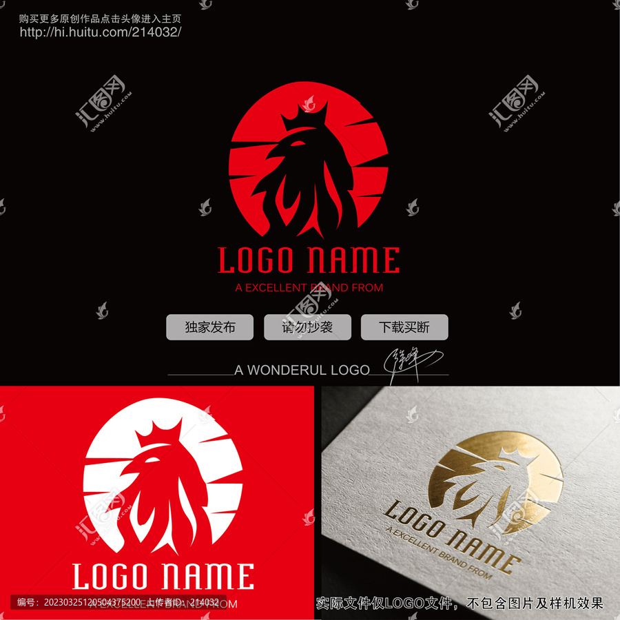公雞logo
