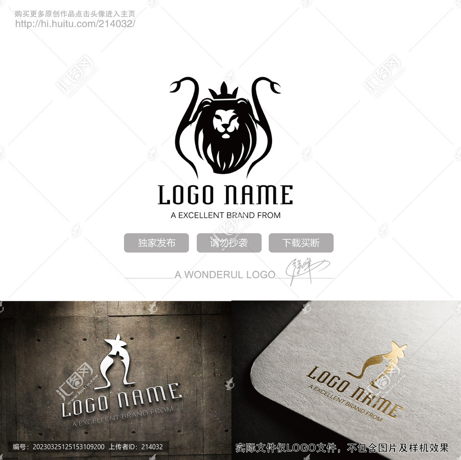 獅子皇冠logo