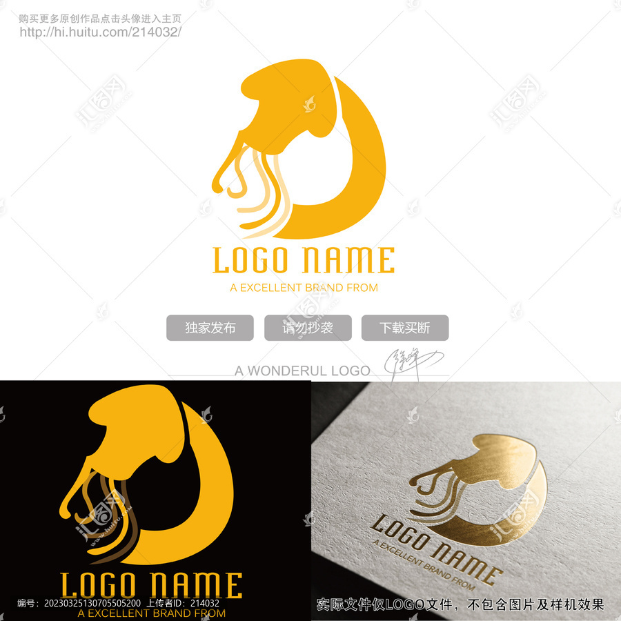 魷魚D字母logo