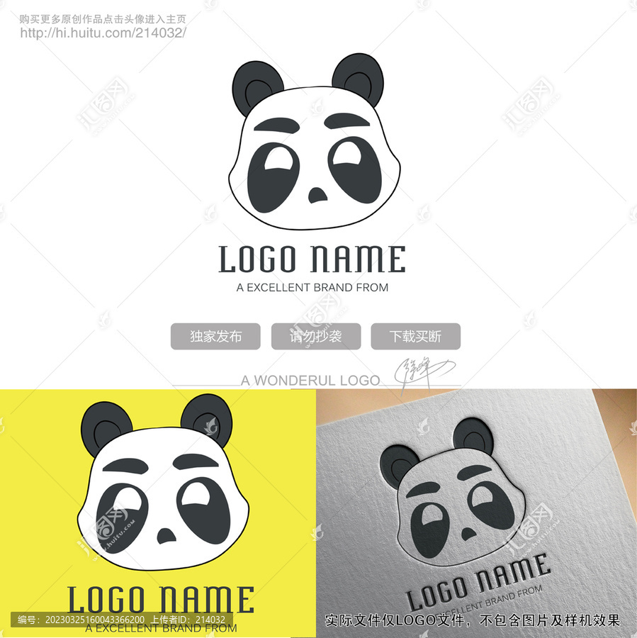 熊貓logo