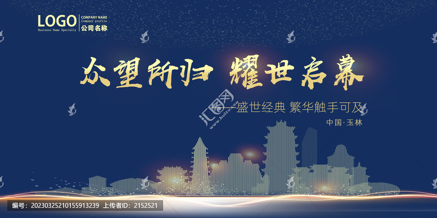 玉林
