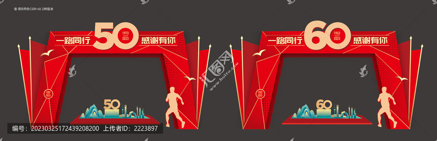 50周年門頭