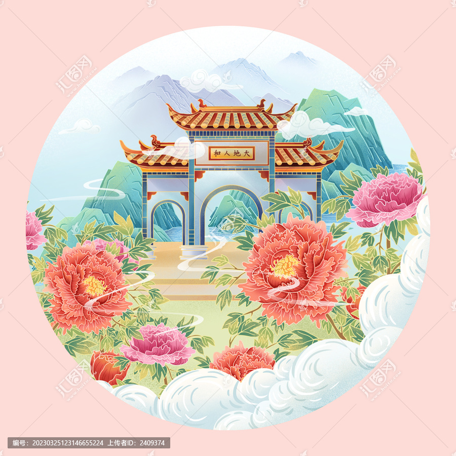 國風(fēng)組合