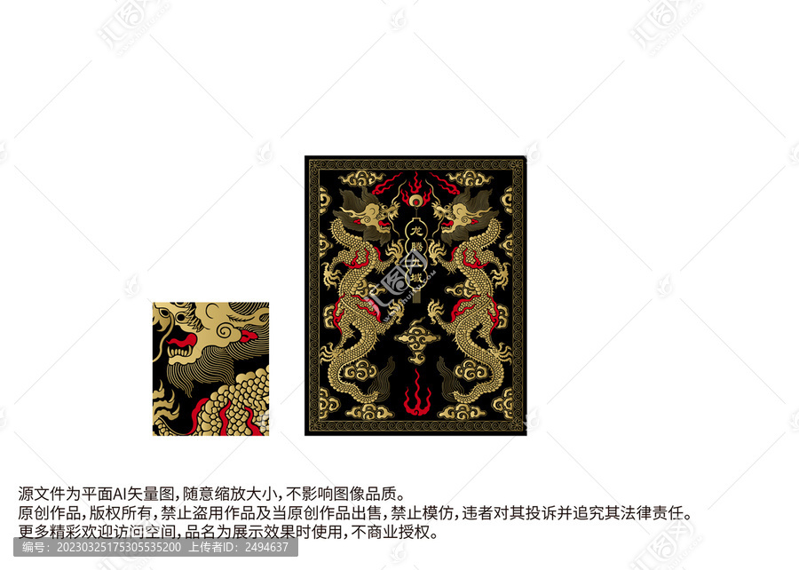 雙龍戲珠傳統(tǒng)龍紋中國龍