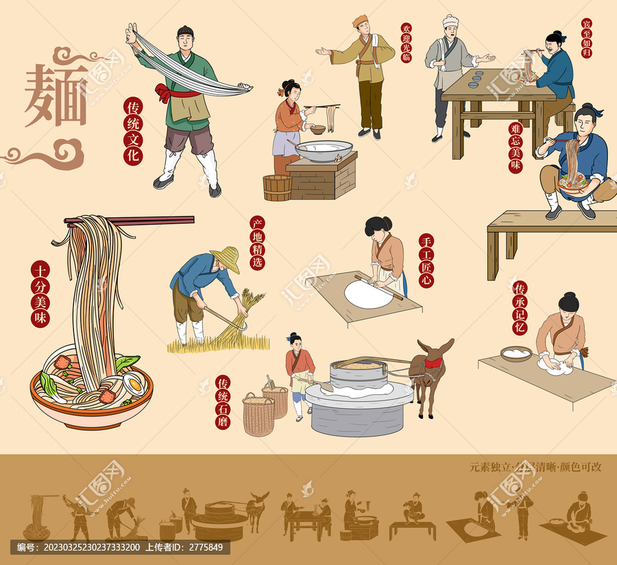 傳統(tǒng)面館插畫