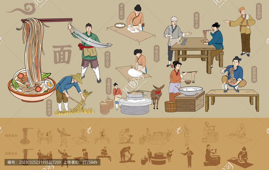 傳統(tǒng)面館插畫