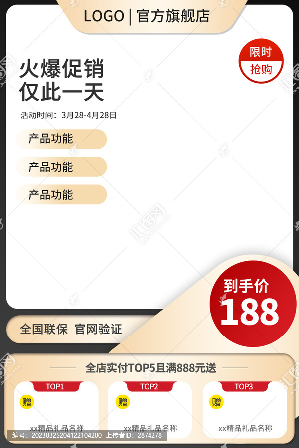 淘寶主圖黑金色背景邊框模板