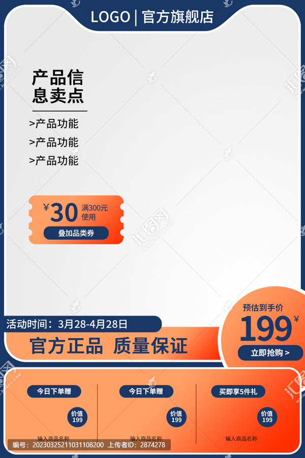 淘寶主圖長(zhǎng)圖藍(lán)色創(chuàng)意邊框背景