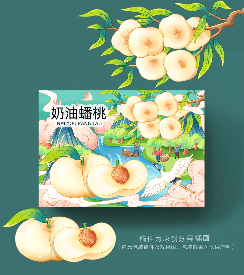 奶油蟠桃插畫手繪