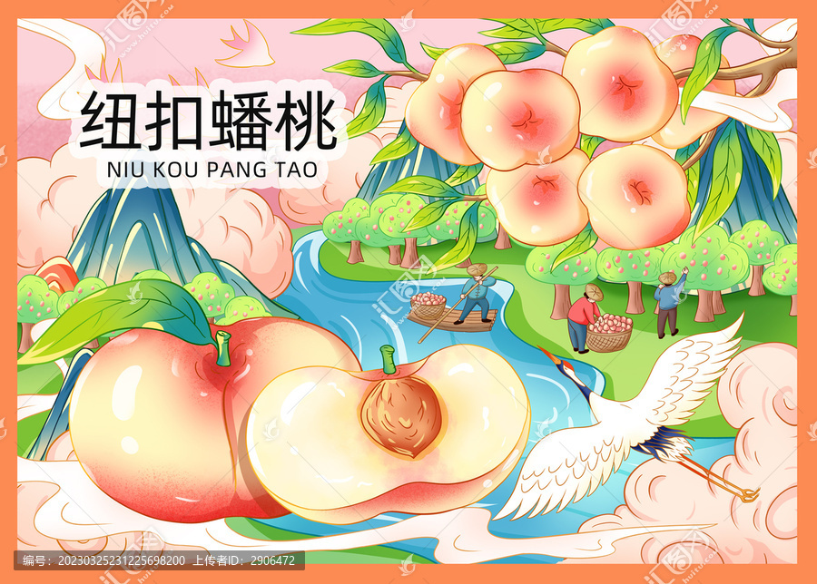 紐扣蟠桃插畫手繪